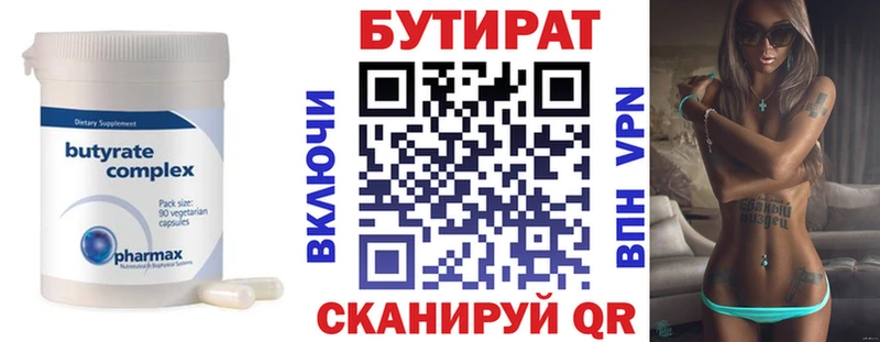 БУТИРАТ жидкий экстази  Бирюсинск 