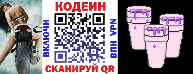 Codein Purple Drank OMG сайт Бирюсинск