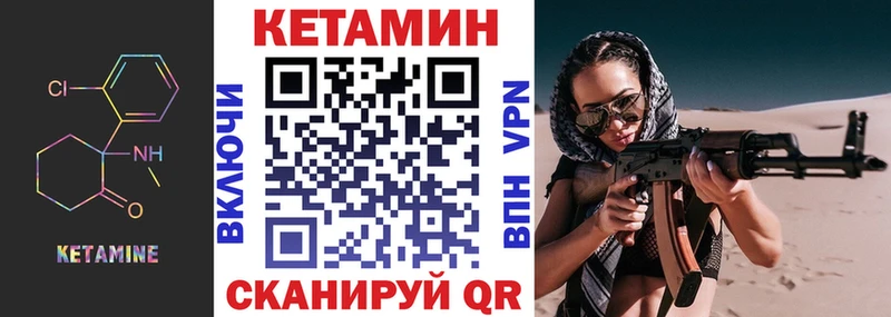 КЕТАМИН ketamine Бирюсинск