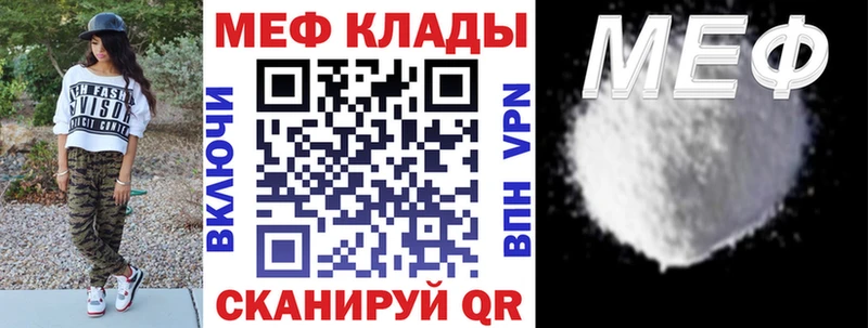 МЕФ mephedrone  даркнет сайт  Бирюсинск 
