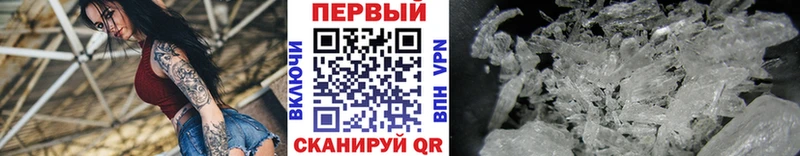 Первитин Methamphetamine  продажа наркотиков  Бирюсинск 